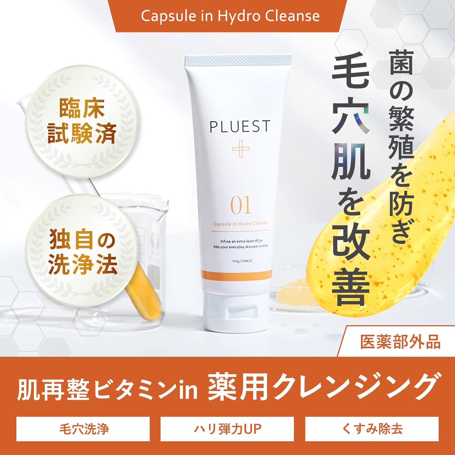 楽天市場】PLUEST プルエスト クレンジング 薬用 美容液 スキンケア