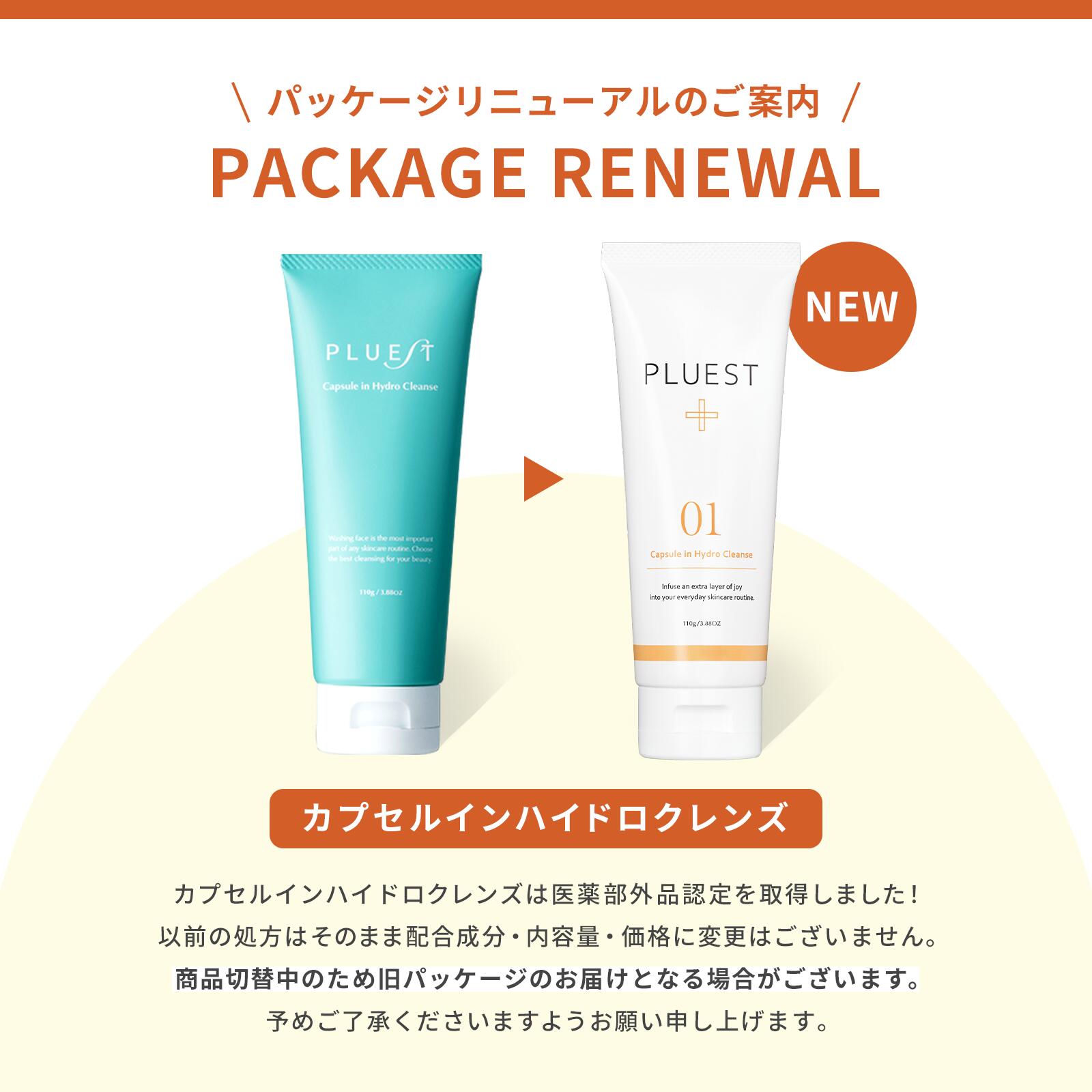 楽天市場】PLUEST 薬用 クレンジング 美容液 スキンケアセット