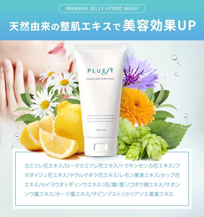 楽天市場】PLUEST マンナンジェリーハイドロウォッシュ 洗顔 洗顔