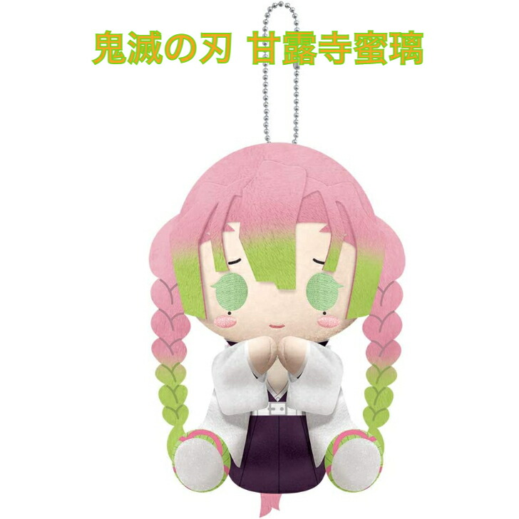 楽天市場】壽屋 ぴたぬい 鬼滅の刃 甘露寺蜜璃, GX875 : プラスプラスワン