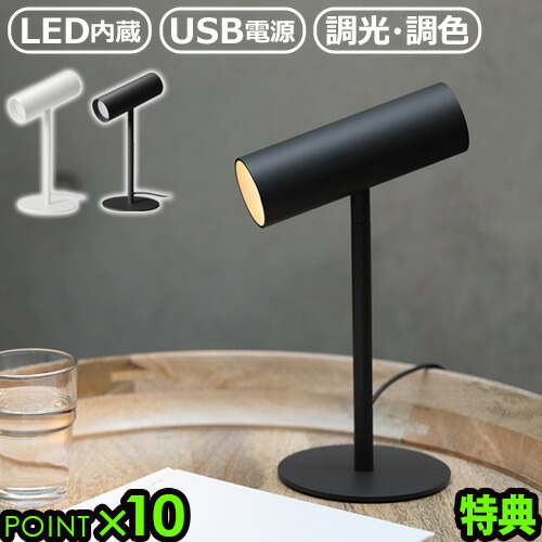楽天市場】デスクライト 電気スタンド 卓上ライト LED おしゃれ±0 LED