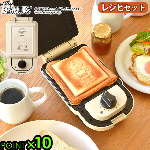楽天市場】【在庫限り特別価格】 ホットサンドメーカー 耳まで SNOOPY