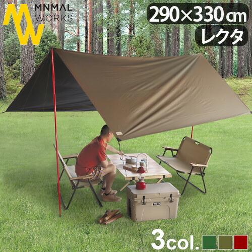 楽天市場】レクタタープ テント タープテント シェード 日よけ 簡易