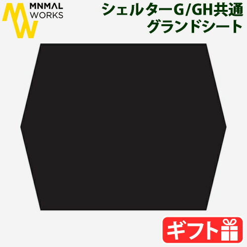 楽天市場】テント グランドシート テント用 テントシート 共通