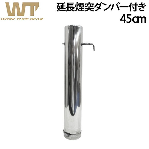 楽天市場】延長煙突 パーツ ストーブ アウトドア オプションパーツ
