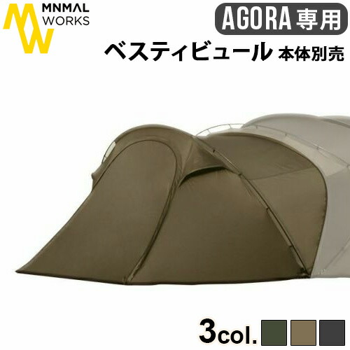 楽天市場】テント タープ シェルター フェス 2人 4人 5人ミニマル