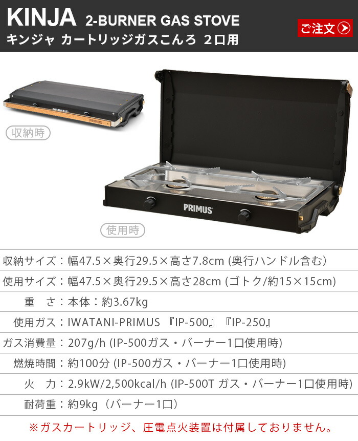 楽天市場】ツーバーナー イワタニプリムス キンジャIWATANI PRIMUS