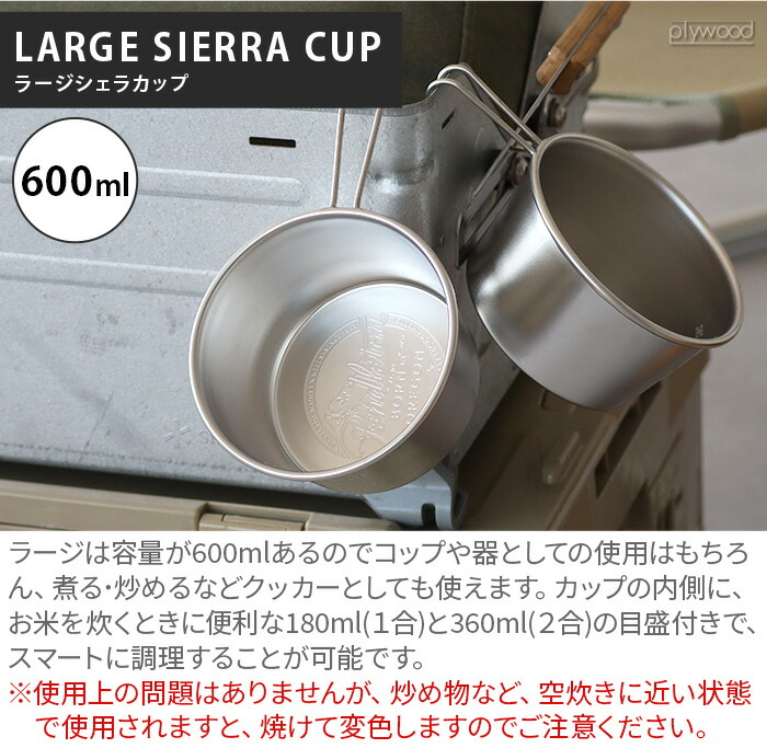 バーベキュー・調理用品 Silver Two-tone 24K Sierra Cup バーベキュー