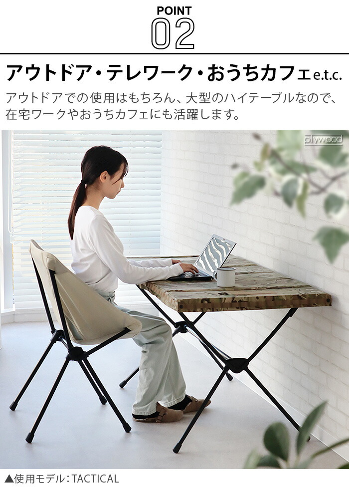 楽天市場】テーブル 折りたたみ おしゃれヘリノックス テーブルフォー