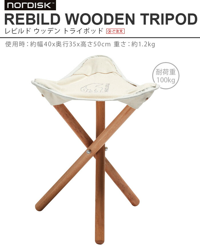 楽天市場】折りたたみ チェア アウトドア スツール イス 椅子 おしゃれ