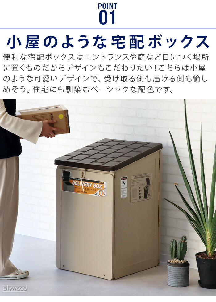 楽天市場】宅配ボックス 一戸建て用 マンション 大容量 大型 おしゃれ