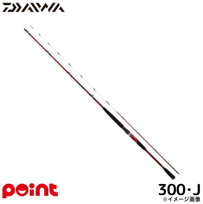 ダイワ アナリスター 真鯛 300・J (ロッド・釣竿) 価格比較 - 価格.com