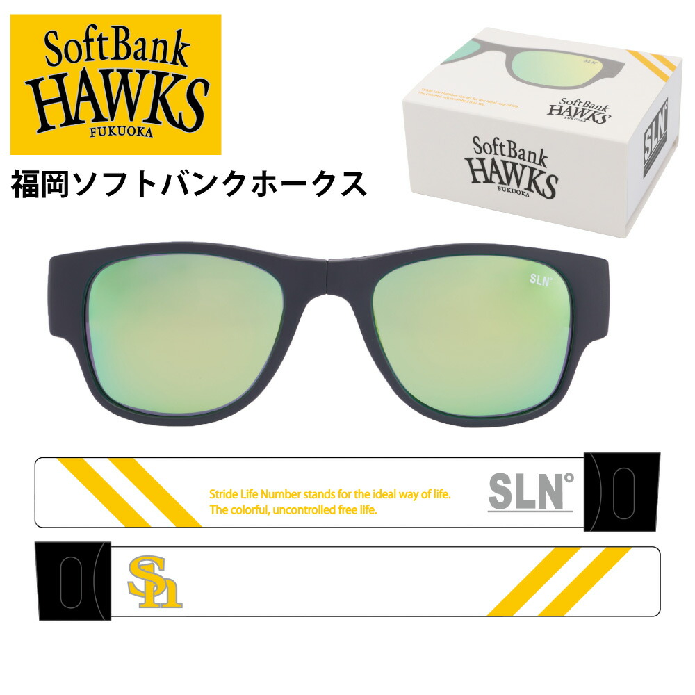 楽天市場】サングラス 偏光 折りたたみ 野球 おしゃれ UVカット SLN