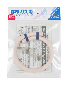 楽天市場】都市ガス ガスホース 50cmの通販