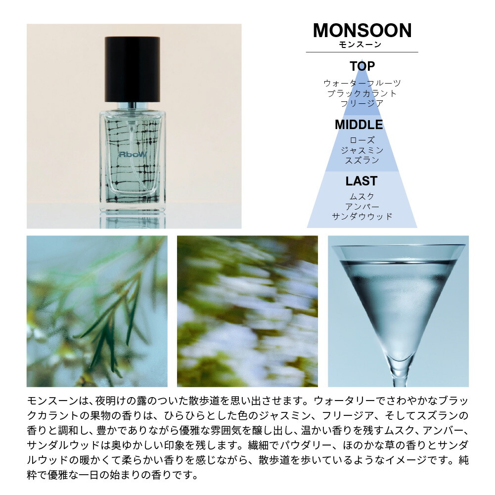 楽天市場】RboW アールボウ 美的ベスコス1位受賞 オードパルファム
