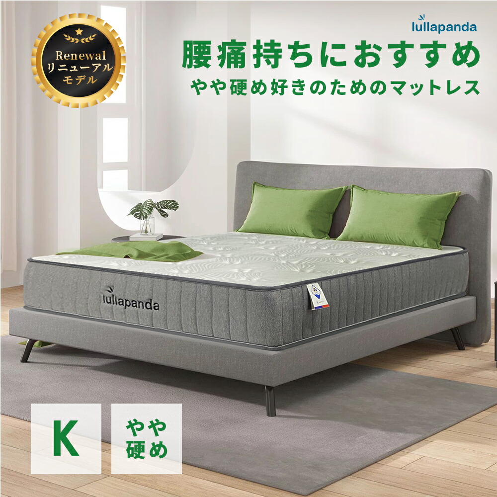 硬い マットレス シングル」の人気商品一覧 | 安い商品を通販サイト