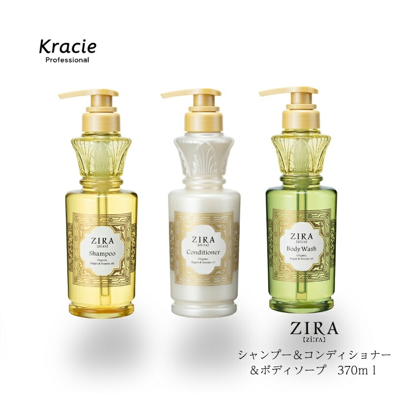 楽天市場】クラシエ ZIRA ジーラ 370mL シャンプー コンディショナー