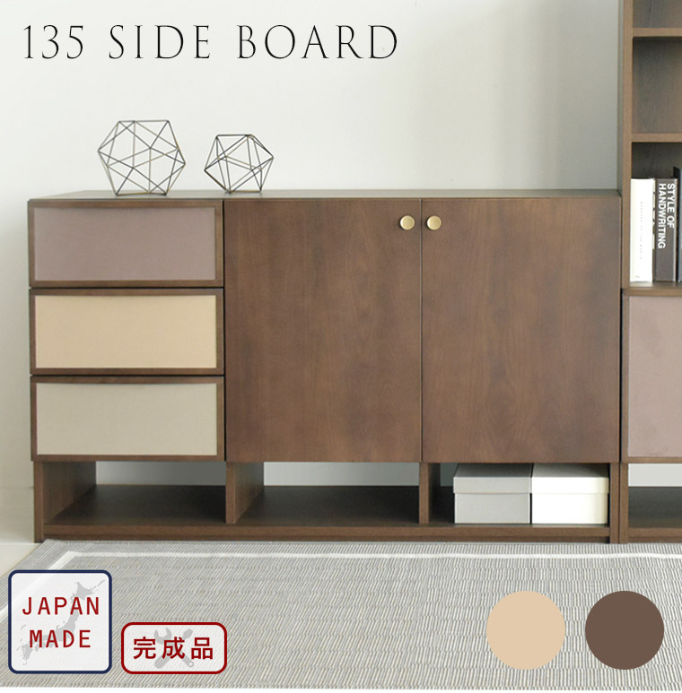 楽天市場】キャビネット サイドボード リビングボード 無垢 木製 北欧