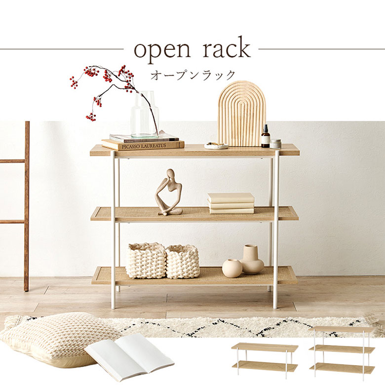 楽天市場】ラタン調 ラック オープンラック 棚 シェルフ 韓国 おしゃれ