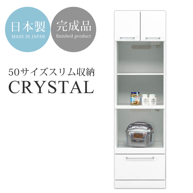 楽天市場】【送料無料 レンジ台】上扉耐震機能付 ツヤあり食器棚 幅