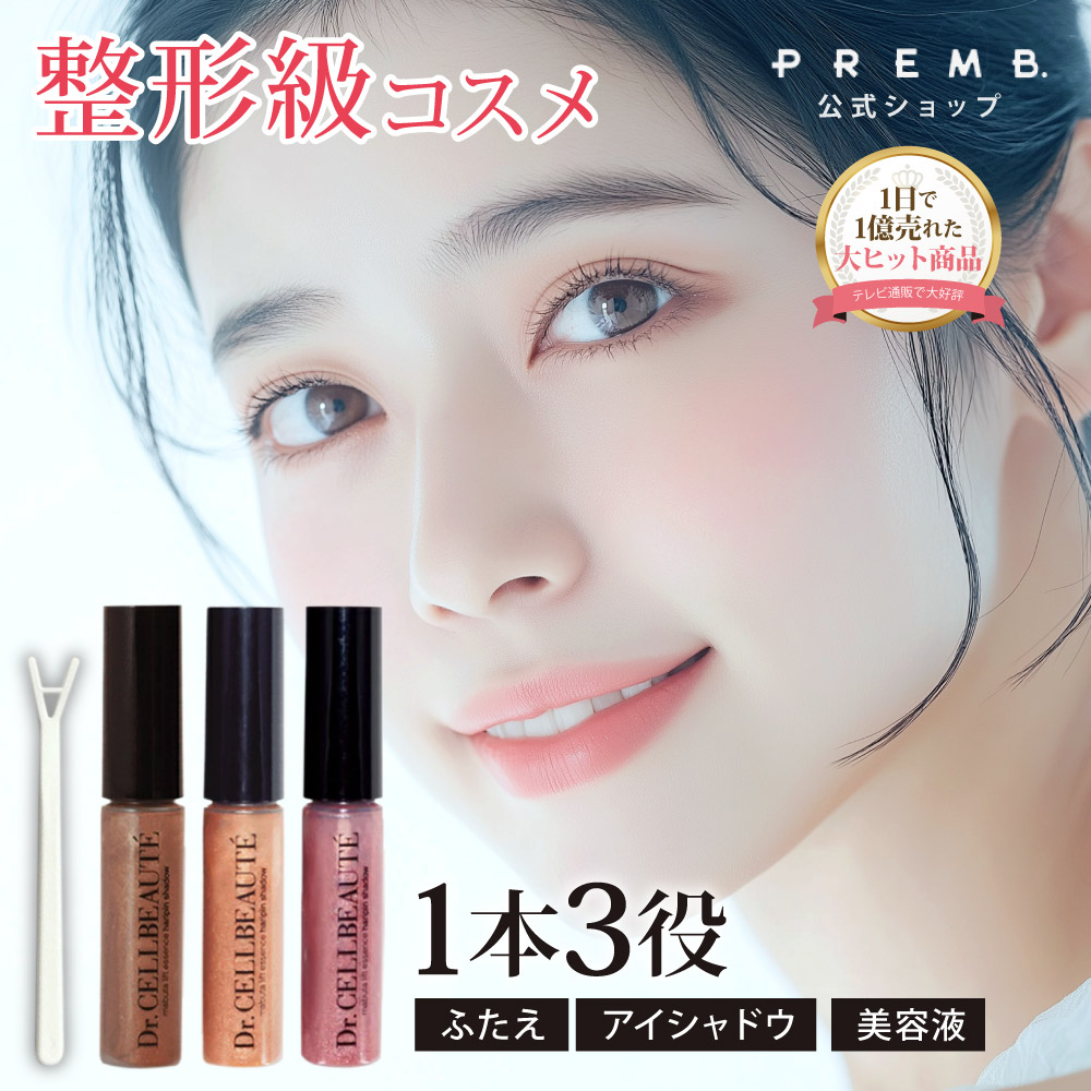 楽天市場】【半額SALE】残りわずか 二重まぶた × アイシャドウ × 美容