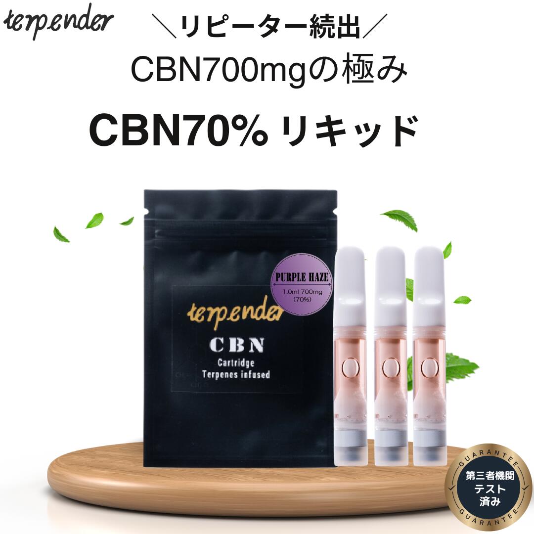 楽天市場】【40％OFFクーポン配布中】CBN リキッド 70％ 高濃度 700mg