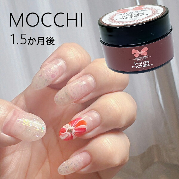 楽天市場】Wiz noel WAmiY BASE MOCCHI 15g ソークオフジェル ソフト
