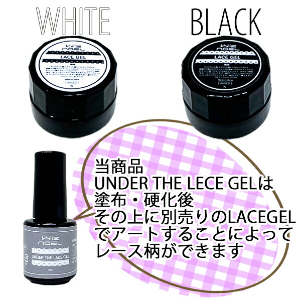 楽天市場】Wiz noel UNDER THE LACE レースジェル カラージェル ジェル