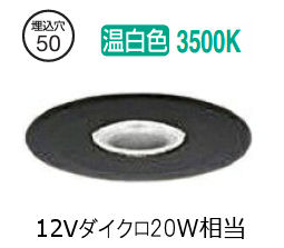 マメマメ LZD-93128AWN1 ダウンライトと電源ユニット各 12台 DAIKO 大