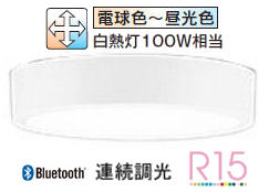楽天市場】オーデリック シーリングライト OL291366BR 調光調色 高演色