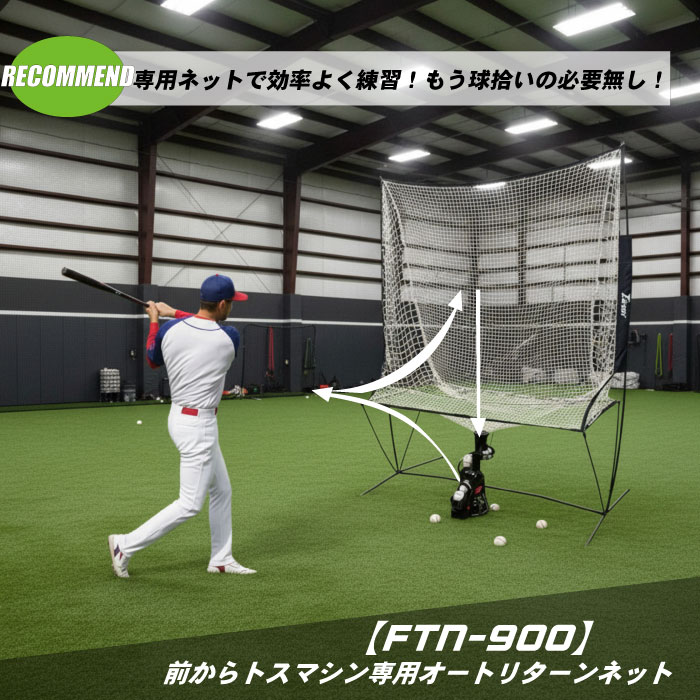 楽天市場】前からトスマシン FTS-100(N21) ( 野球 トスマシン 軟式