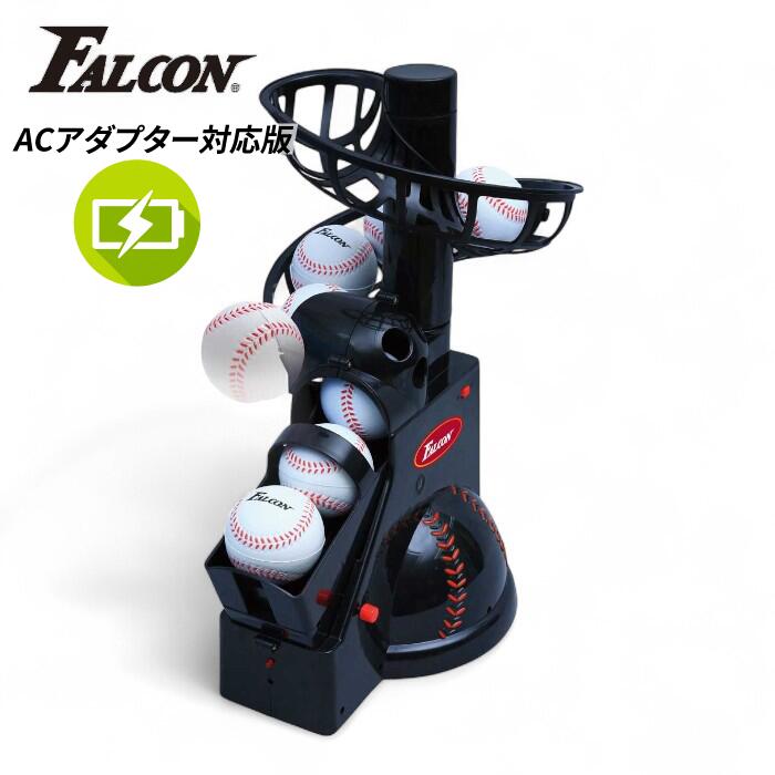 楽天市場】ゼット ゴーダ（トスマシン｜打撃練習用品）：野球・ソフト