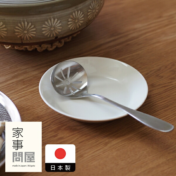 楽天市場】家事問屋 卓上お玉 穴あき / キッチンツール キッチン道具