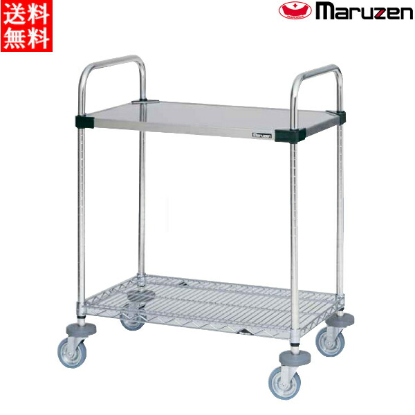 楽天市場】マルゼン オールマイティカート ASC11Tシリーズ 高さ973mm