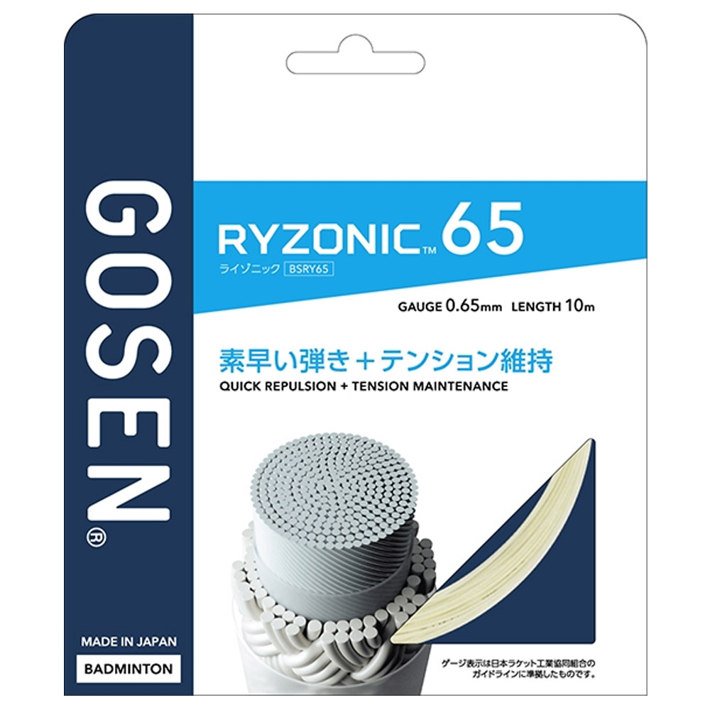 バドミントンガット ロール ライゾニック」の人気商品一覧 | 安い商品