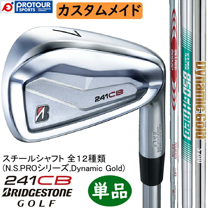 楽天市場】241CB IRON アイアン6本set(5I-PW)[5P]ブリヂストン