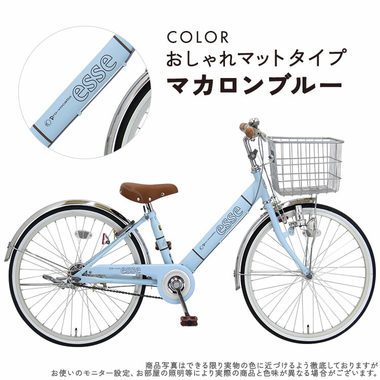 楽天市場】自転車 24インチ（カラーブルー）（キッズ・ジュニア用