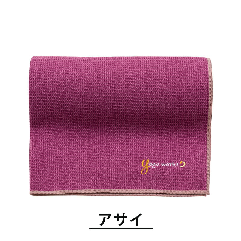 楽天市場】ヨガワークス ヨガラグ ワッフルヨガラグ ホットヨガ