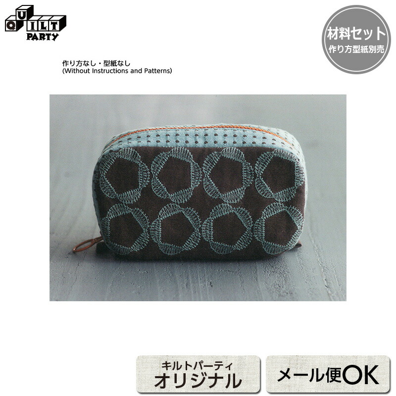 楽天市場】スクエアポーチ（作り方なし）わたしの大切なバッグとポーチ