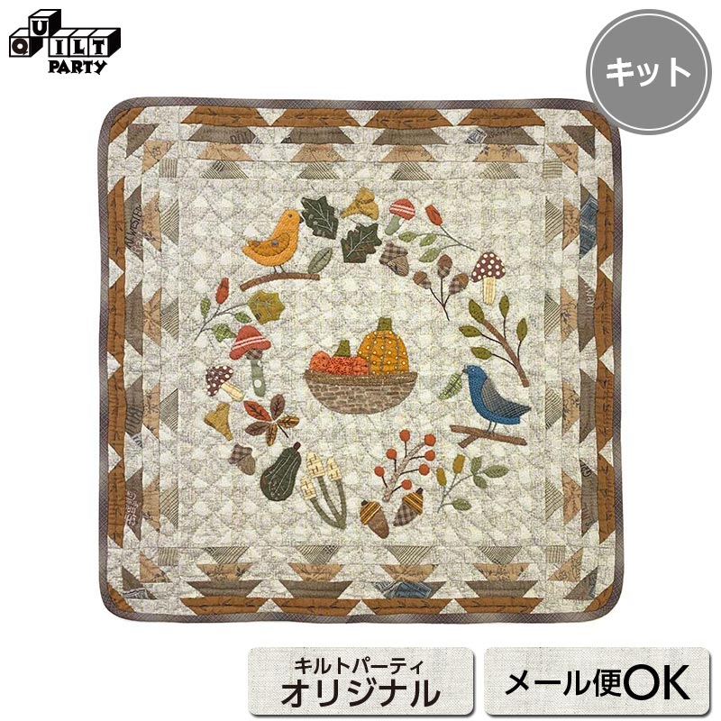 楽天市場】秋の小鳥のタペストリー | キット パッチワーク キルト