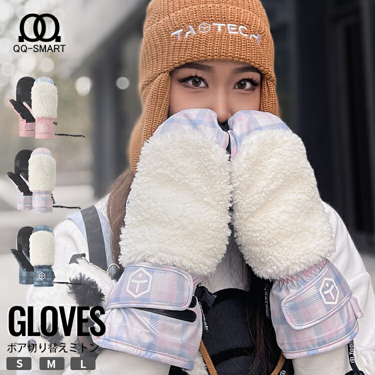 楽天市場】【TaoTech】 スノーボード スキー グローブ ボア レディース