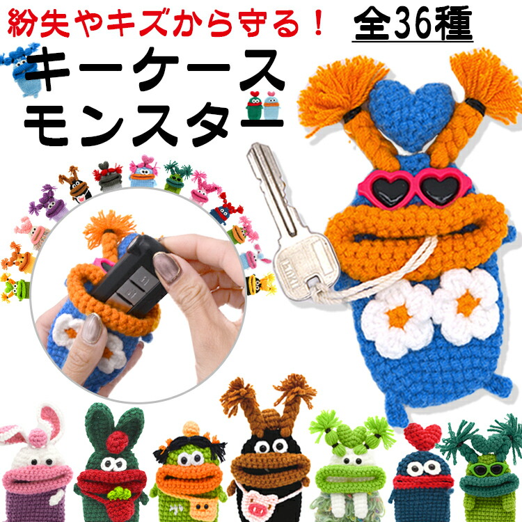 楽天市場】【楽天1位 個性豊かなモンスター】キーケース レディース
