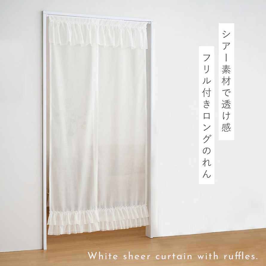 加工ひまわり＆ブルー ホワイト 洗濯可 ミラー レース のれん突っ張り