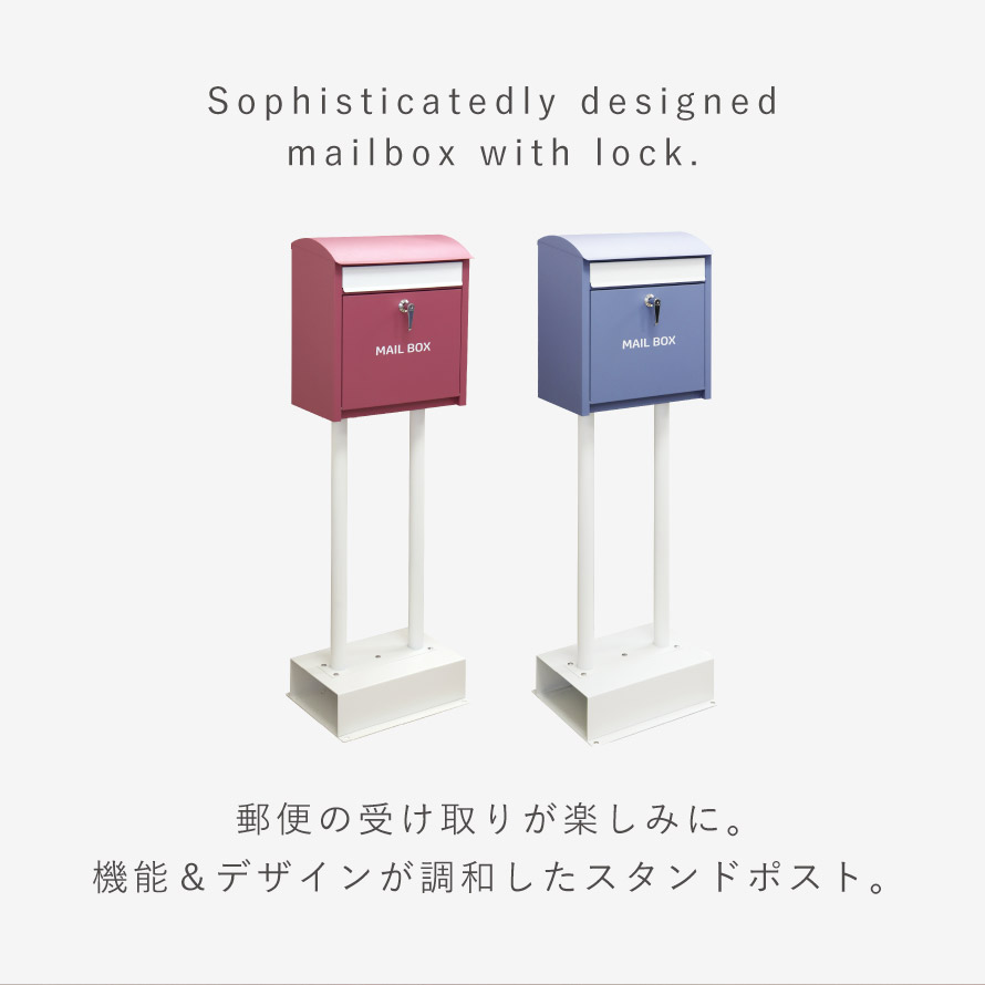 楽天市場】ポスト 置き型 自立式 かわいい 郵便ポスト スタンド 独立
