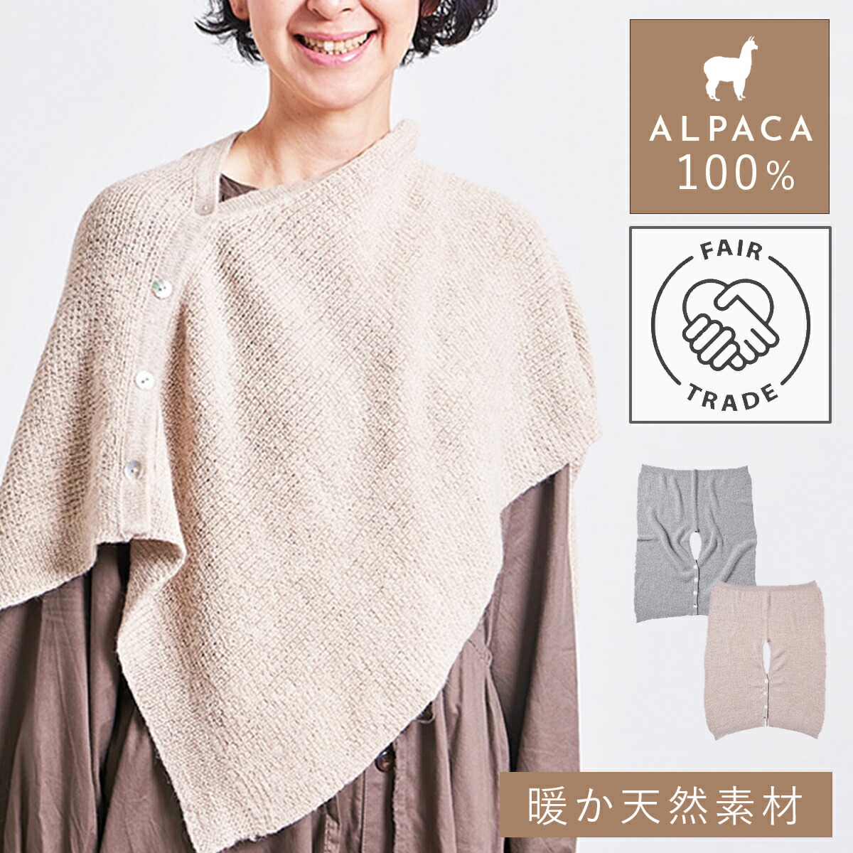 楽天市場】ポンチョ レディース アルパカ 100% 冬 ショール ストール