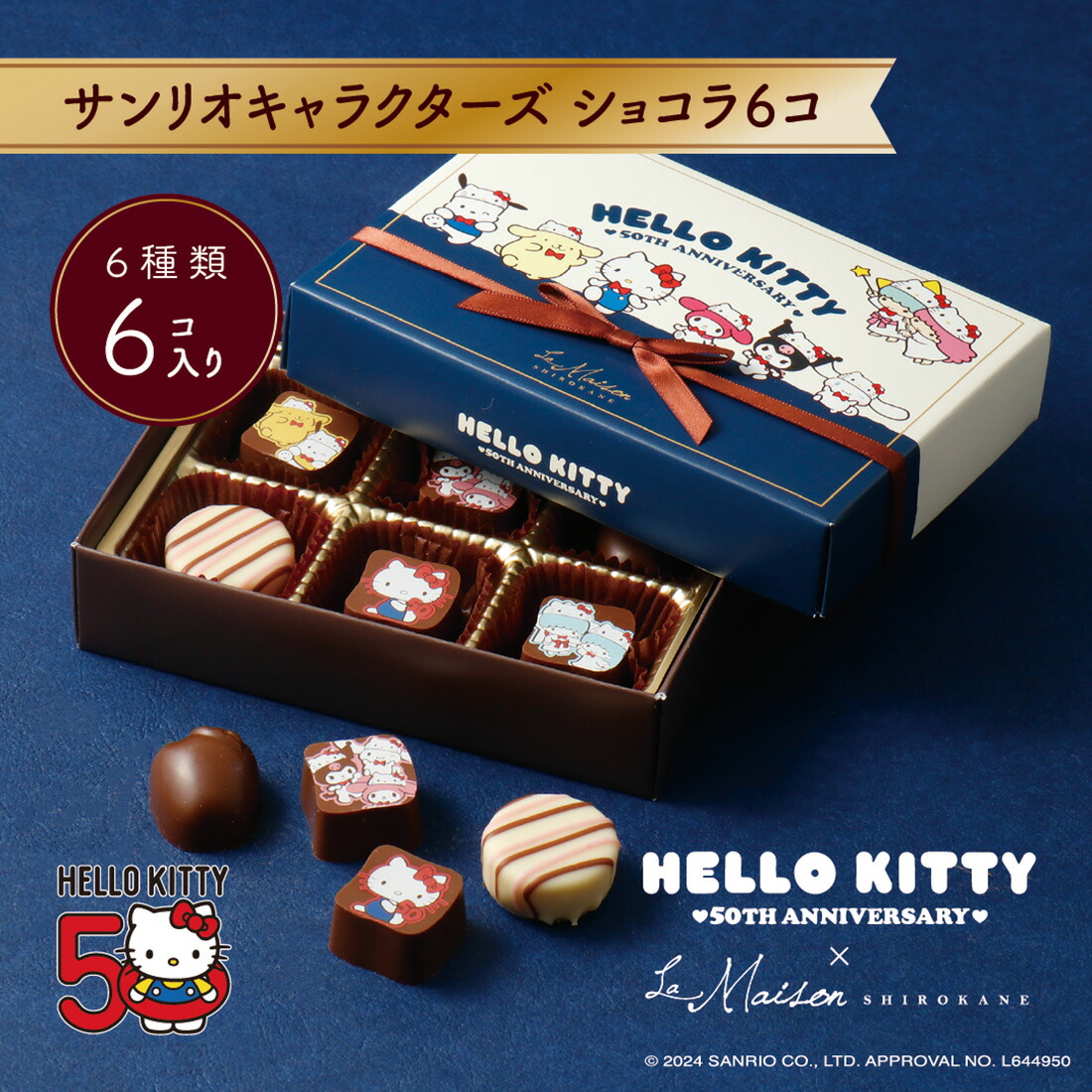ハローキティ チョコ BOX キティ カフェ スイーツ キティ ストラップ