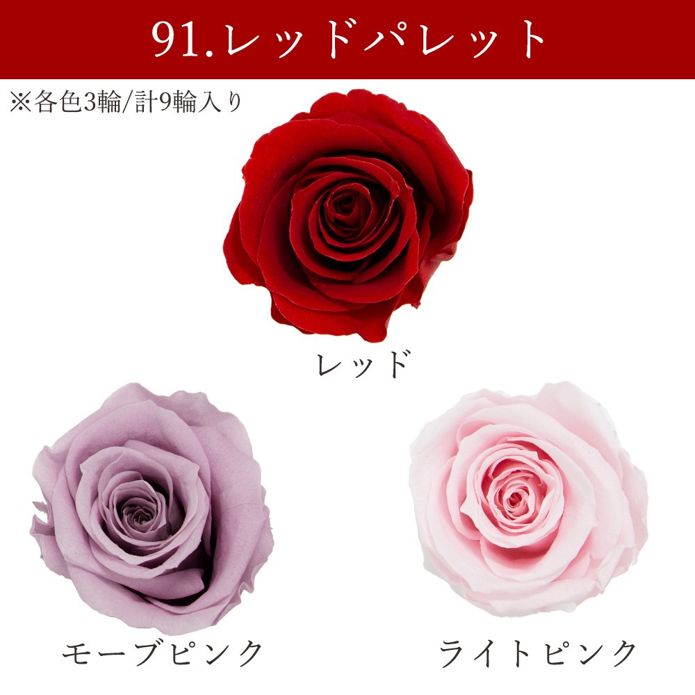 楽天市場】プリザーブドフラワー 花材 即日出荷 リサ ローズ カラー