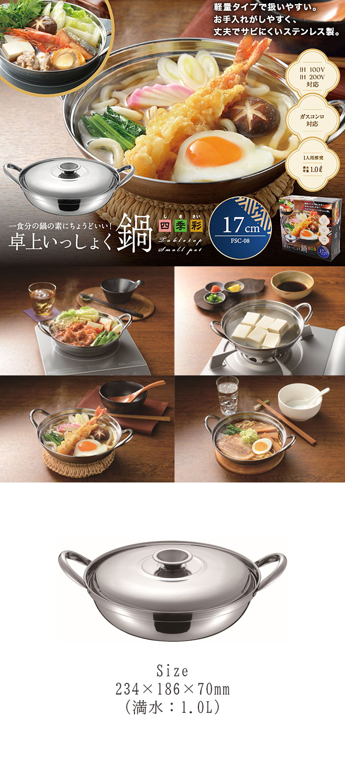 楽天市場】鍋焼きうどん 一人用 ステンレス鍋 ih 両手鍋 ステンレス