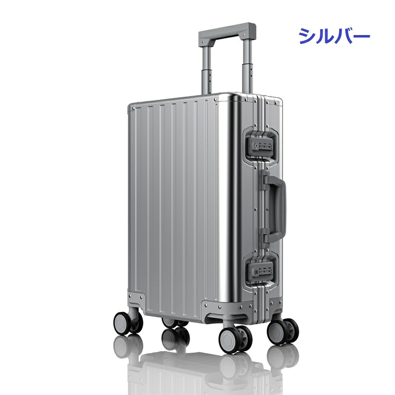 楽天市場】アルミスーツケース 機内持込み TSAロック ダブルキャスター