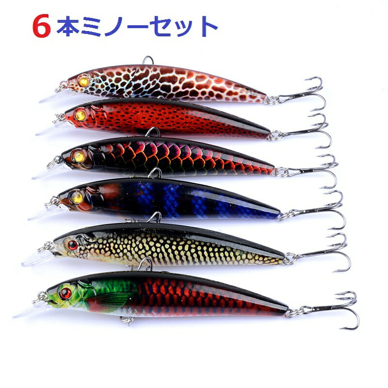 ハードルアーセット 中古 6個セット】 ハードルアー ルアーセット 8.5